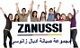 صيانة أجهزة زانوسي 
هي مجموعة تهتم بحل مشاكل وصيانة اجهزة اديال زانوسي 
زانوسي الايطالية ، زانوسي غسالة اطباق 6 افراد ، زانوسي اكواتك ، ايديال زانوسى اكواتك بلس ، زانوسي اوليمبك ،...